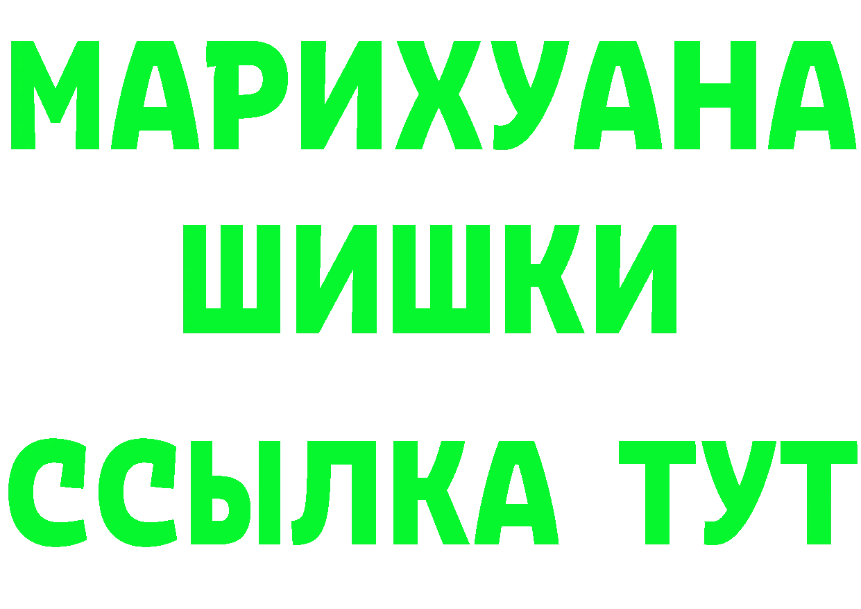 МАРИХУАНА конопля как войти сайты даркнета блэк спрут Ишим