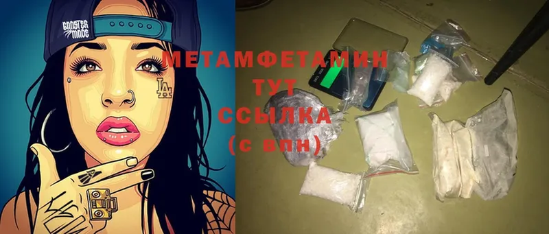 мориарти телеграм  Ишим  МЕТАМФЕТАМИН Methamphetamine 